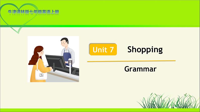 牛津译林版七年级英语上册Unit 7 Grammar示范公开课教学课件第1页