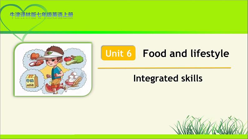 牛津译林版七年级英语上册Unit 6 Integrated skills示范公开课教学课件01