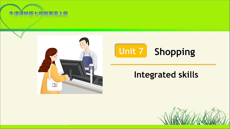 牛津译林版七年级英语上册Unit 7 Integrated skills示范公开课教学课件第1页