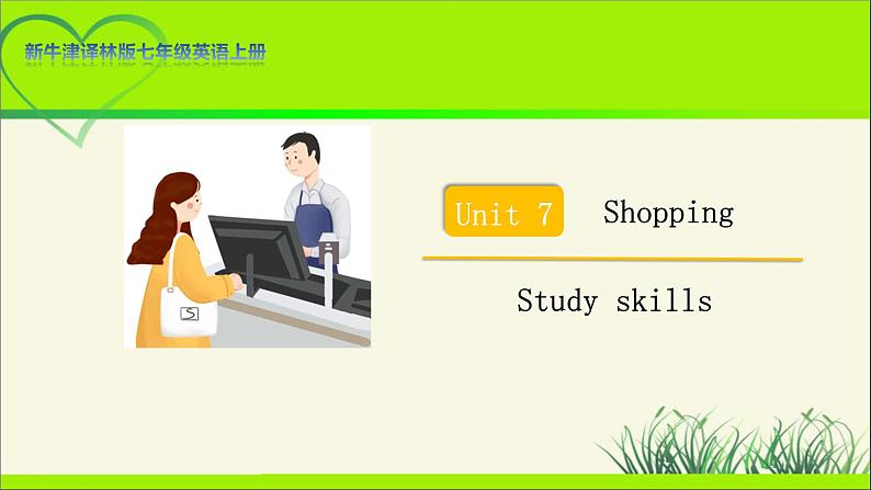 牛津译林版七年级英语上册Unit 7 Study skills示范公开课教学课件第1页