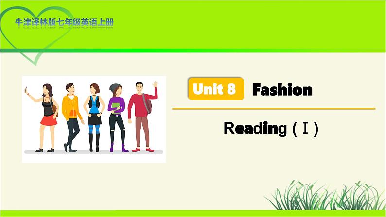 牛津译林版七年级英语上册Unit 8 Reading (Ⅰ) 示范公开课教学课件第1页