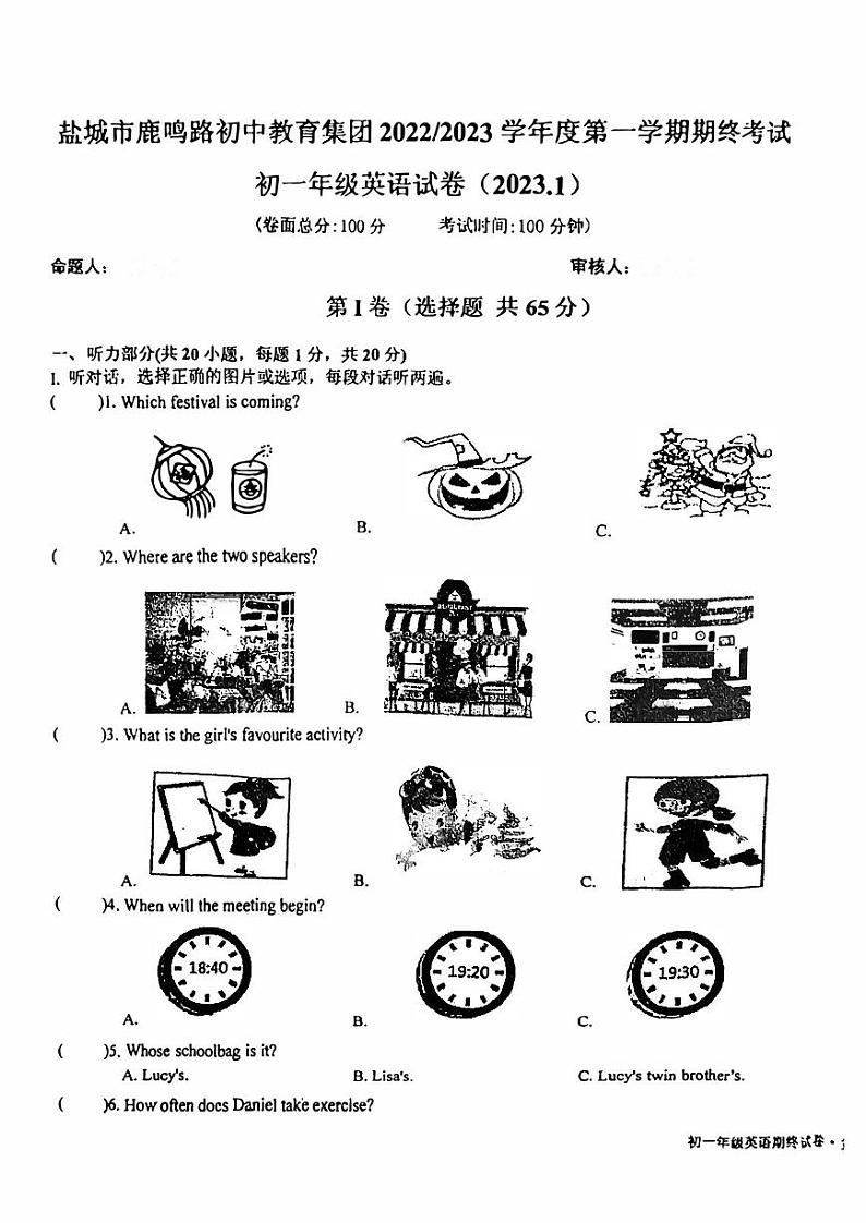 江苏盐城市中盐中2022-2023七年级初一上学期期末英语试卷第1页