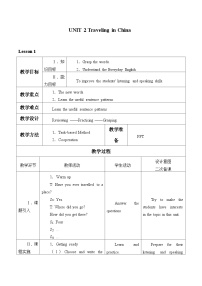 初中英语教科版（五四学制）七年级下册Unit 2 Traveling in China教学设计