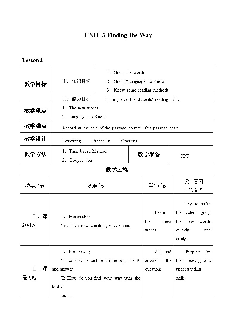 教科版（五四学制）英语七年级下册 UNIT 3 Finding the Way   教案101