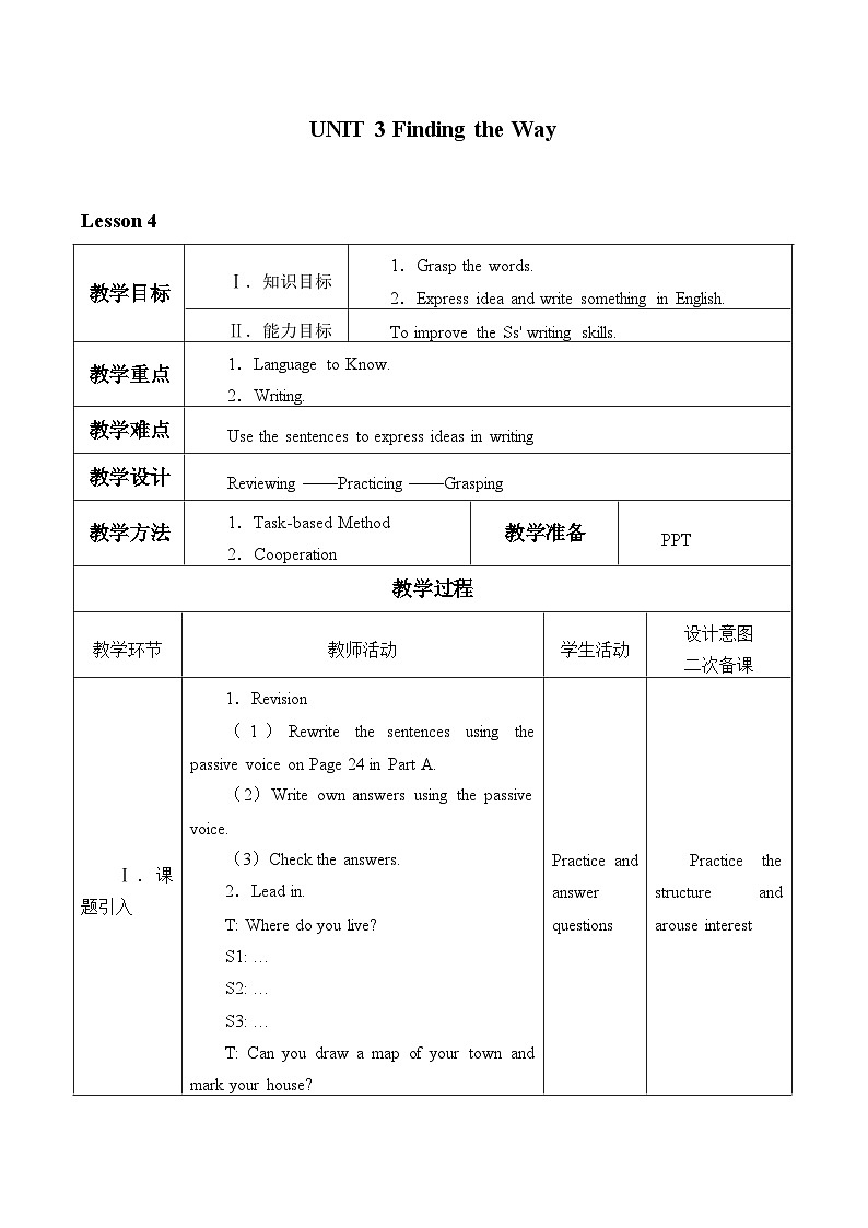 教科版（五四学制）英语七年级下册 UNIT 3 Finding the Way   教案301