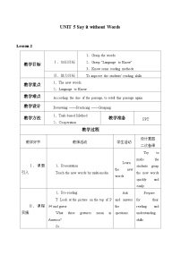 初中英语教科版（五四学制）七年级下册Unit 5 Say It without Words教学设计