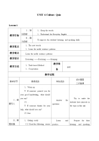 教科版（五四学制）七年级下册Unit 6 Culture Quiz教案