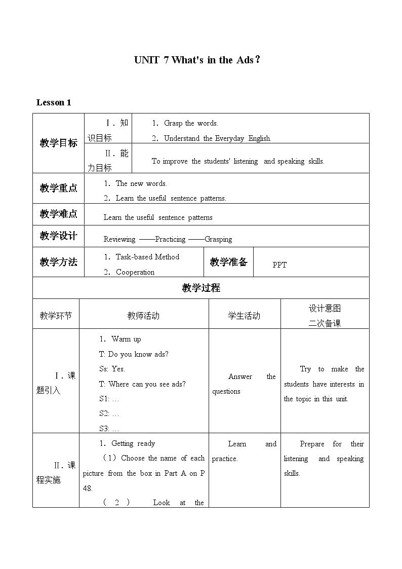 教科版（五四学制）英语七年级下册 UNIT 7 What's in the Ads    教案01