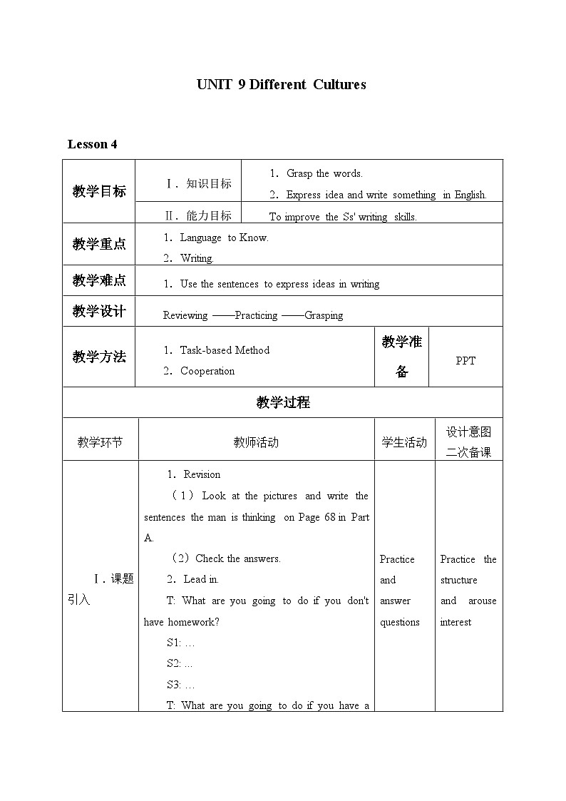 教科版（五四学制）英语七年级下册 UNIT 9 Different Cultures    教案301