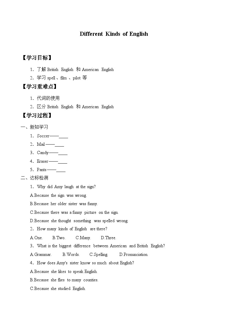 教科版（五四学制）英语七年级下册 UNIT 10 Different Kinds of English     学案第1页