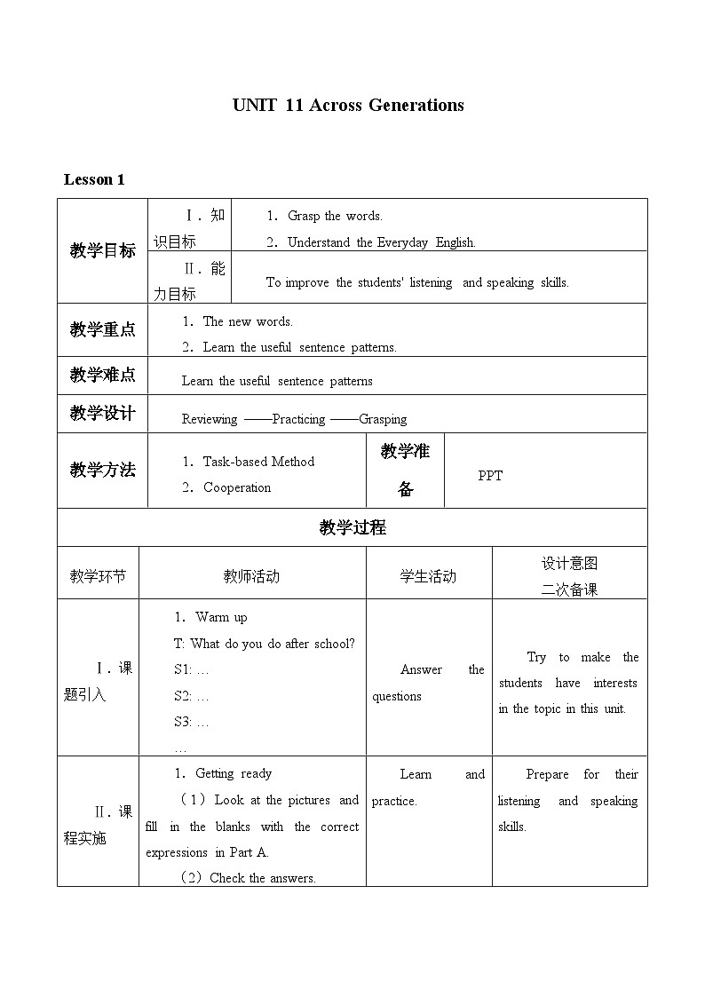 教科版（五四学制）英语七年级下册 UNIT 11 Across Generations   教案第1页