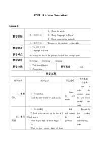 初中英语教科版（五四学制）七年级下册Unit 11 Across Generations教学设计