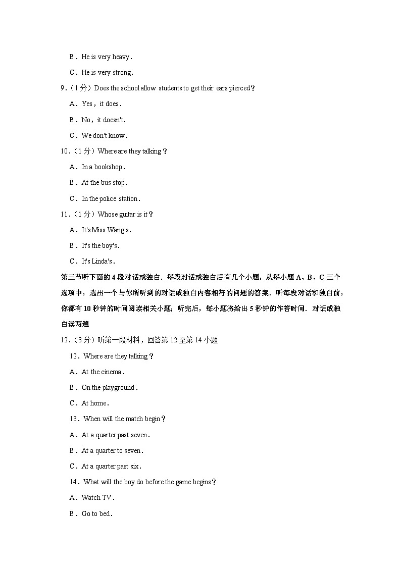 2017年宁夏中考英语试卷（原卷版）02