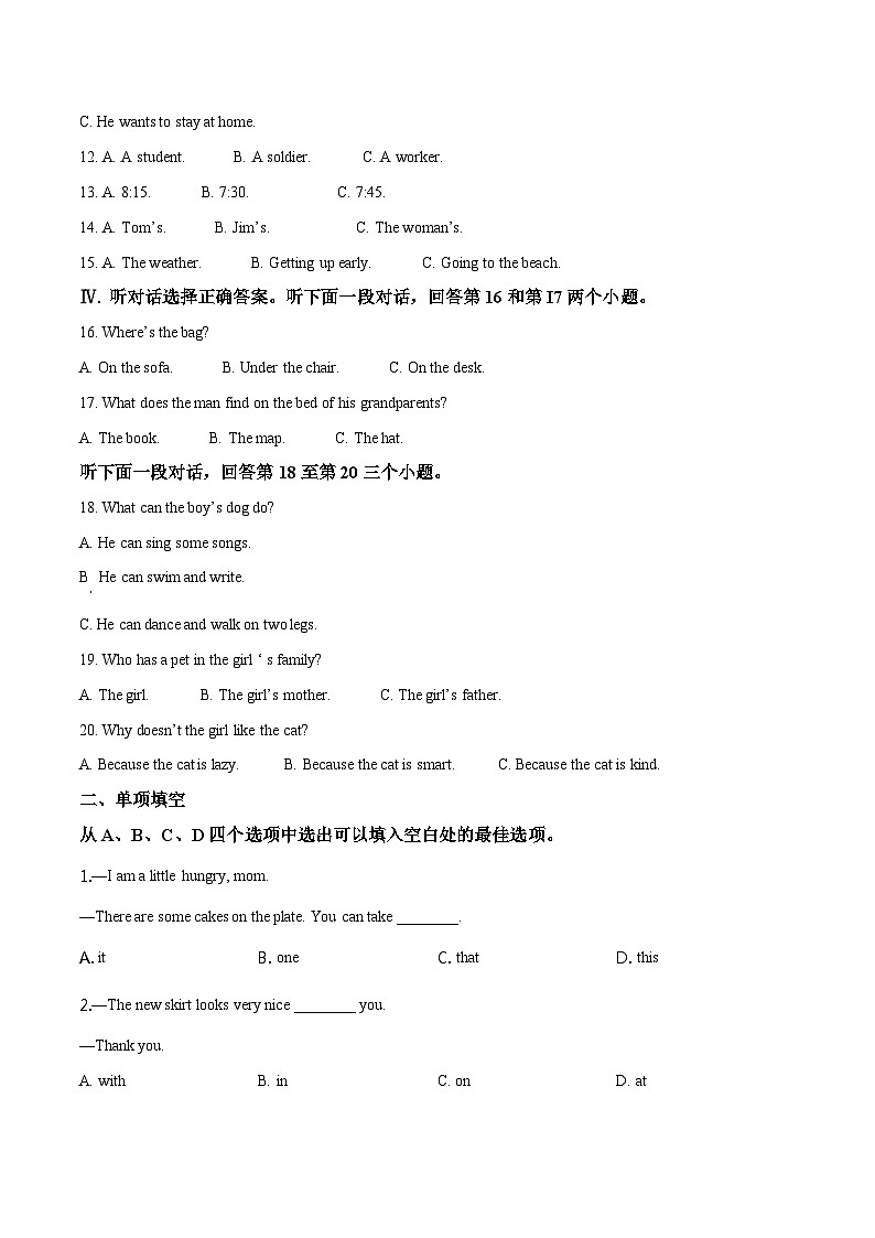 2018年宁夏中考英语试卷（原卷版）02