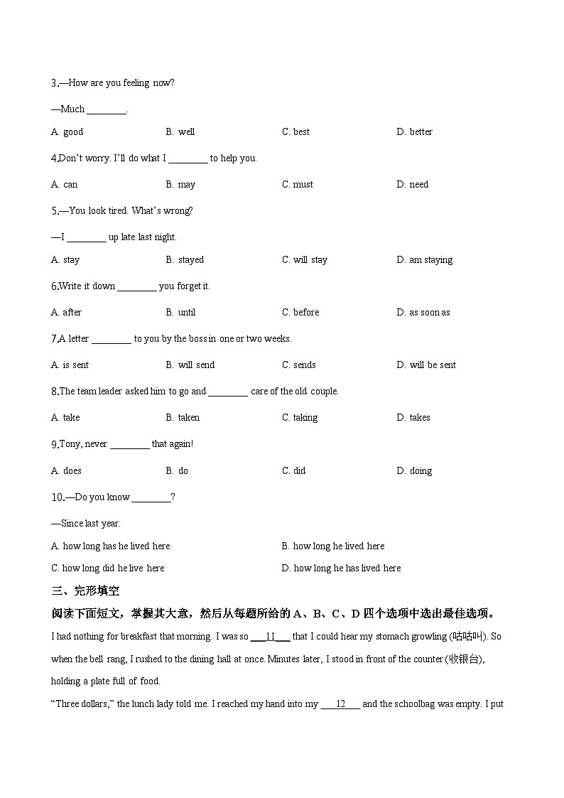 2018年宁夏中考英语试卷（原卷版）03