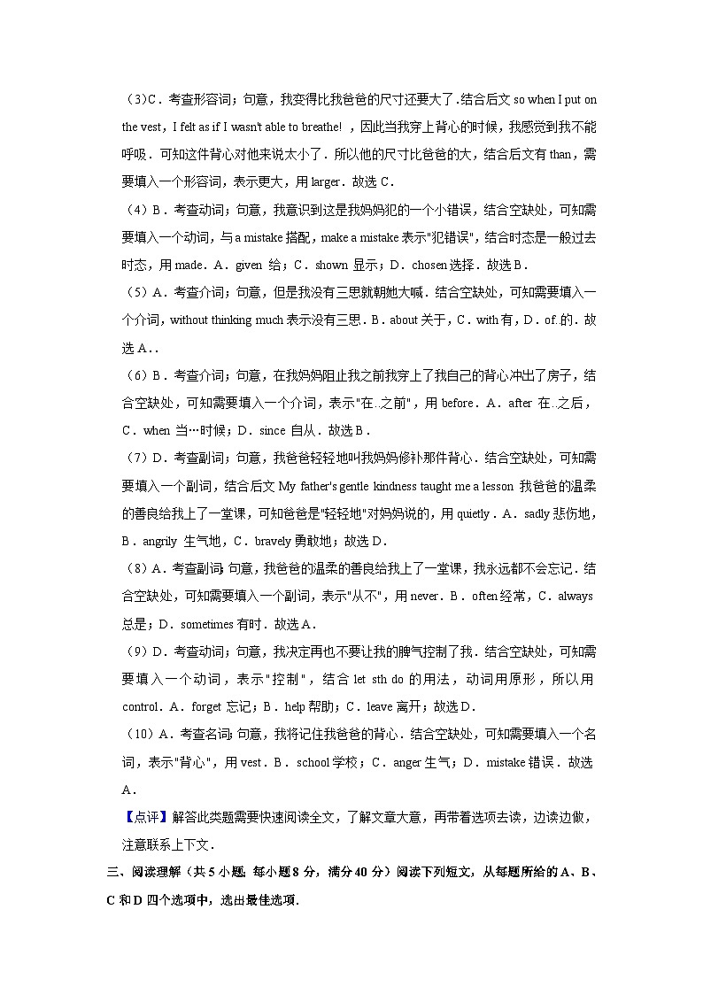 2019年宁夏中考英语试卷（解析版）03