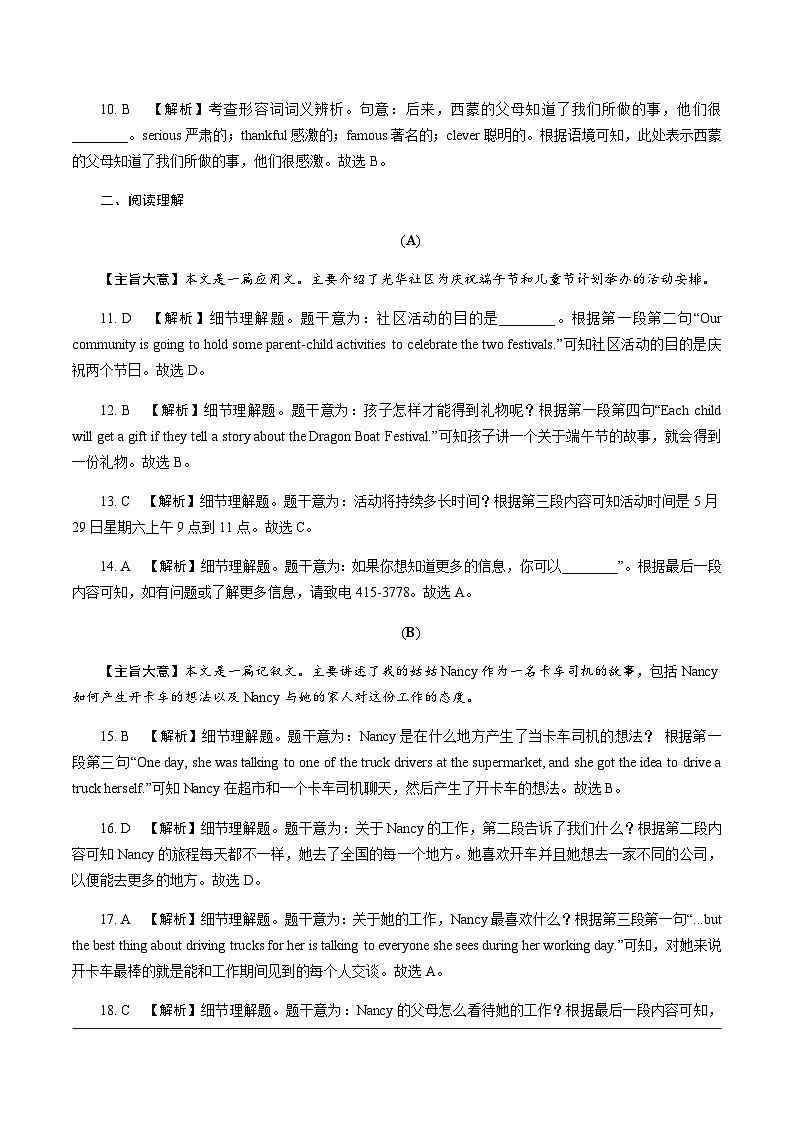 2022年宁夏中考英语真题（解析版）02