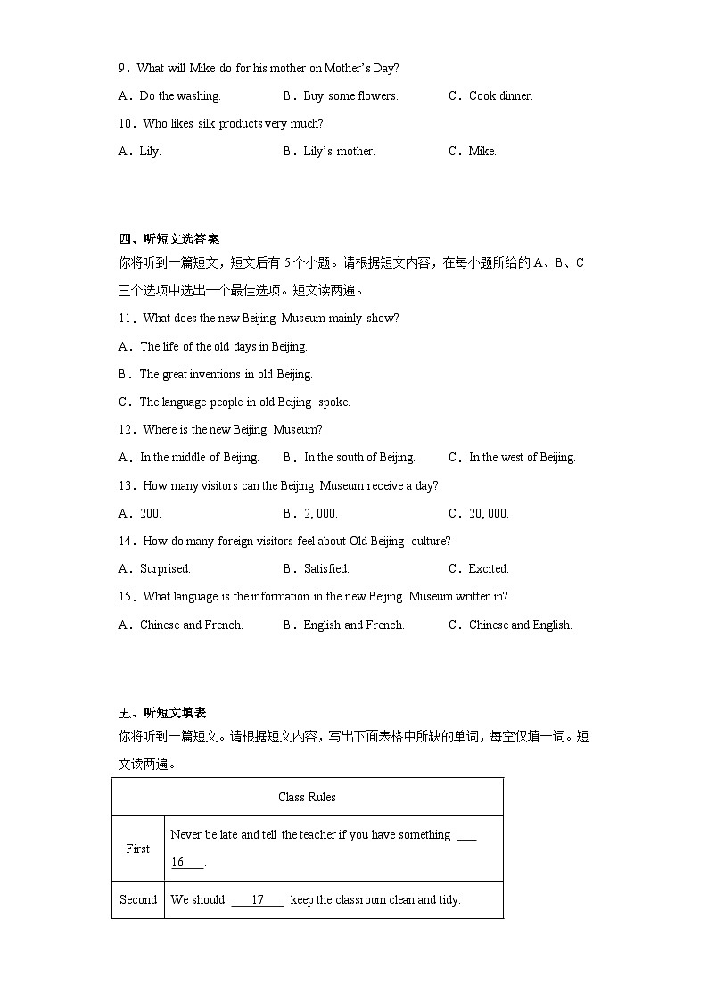 2023年安徽省蚌埠市蚌山区中考三模英语试题(含答案)02