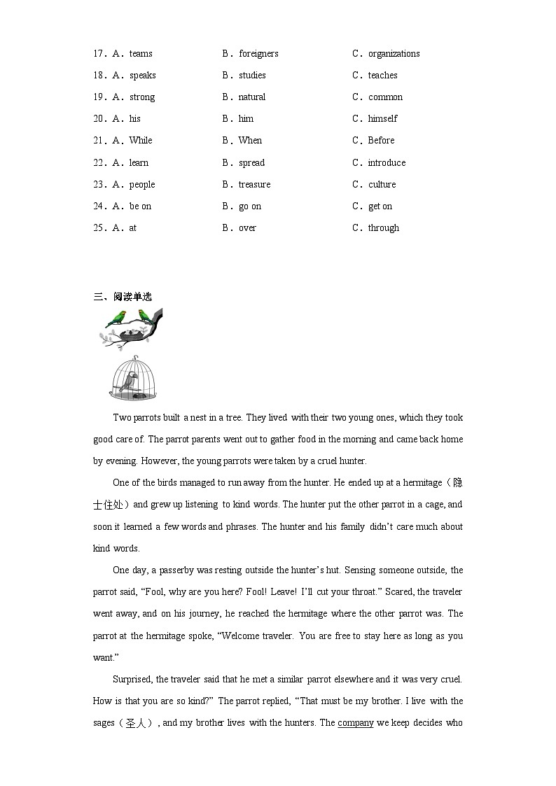 2023年福建省南平市中考二模英语试题(含答案)03