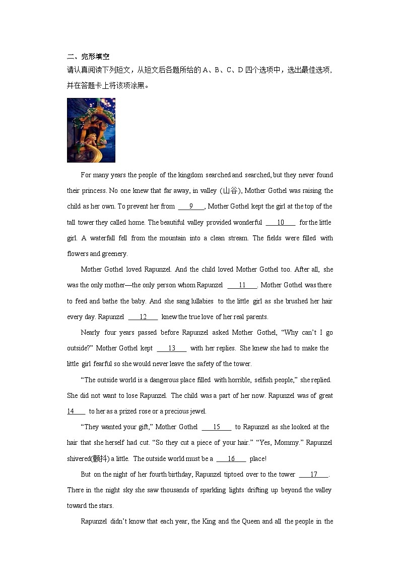 2023年江苏省苏州市姑苏区景范中学中考二模英语试题(含答案)第2页