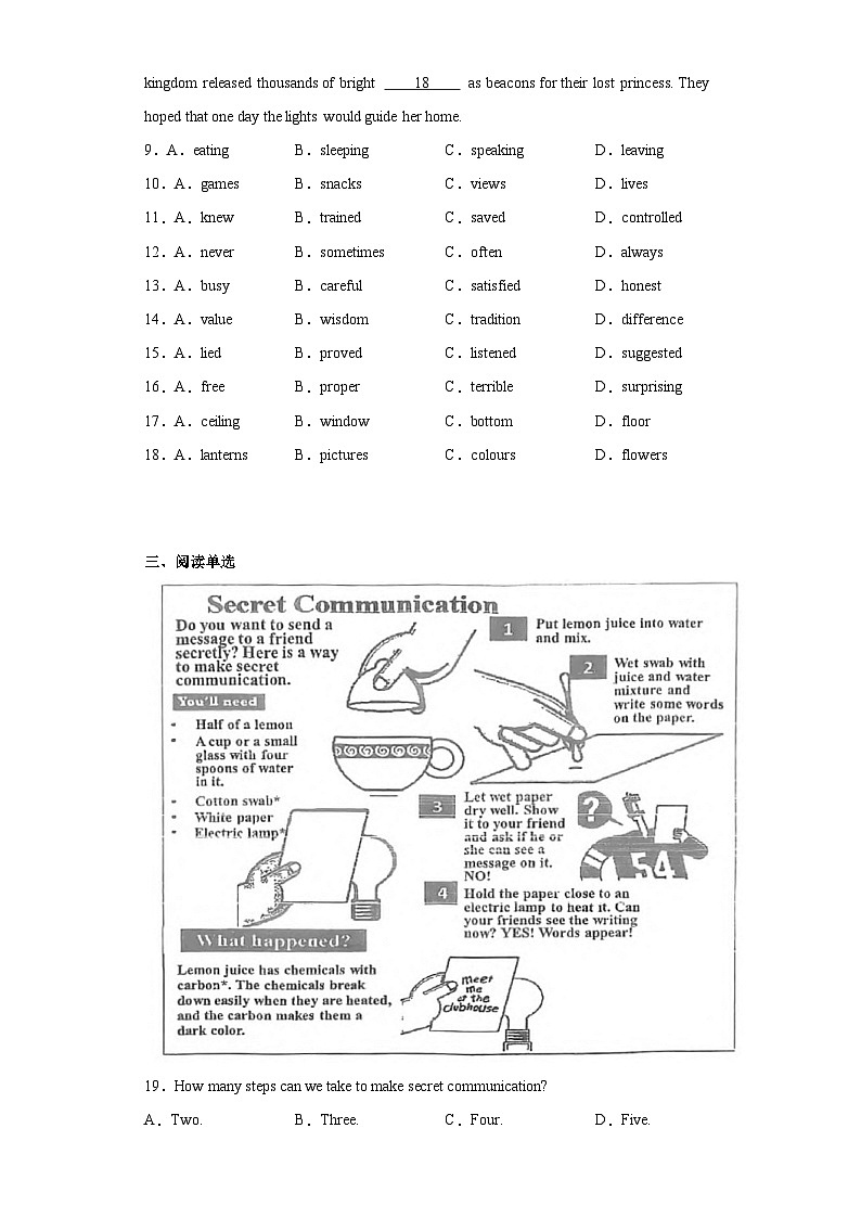 2023年江苏省苏州市姑苏区景范中学中考二模英语试题(含答案)第3页