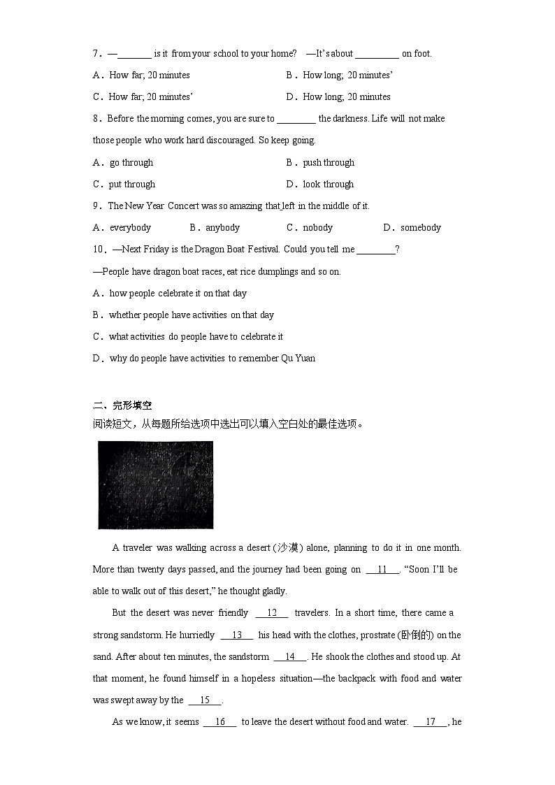 2023年江苏省泰州市兴化市中考三模英语试题(含答案)第2页