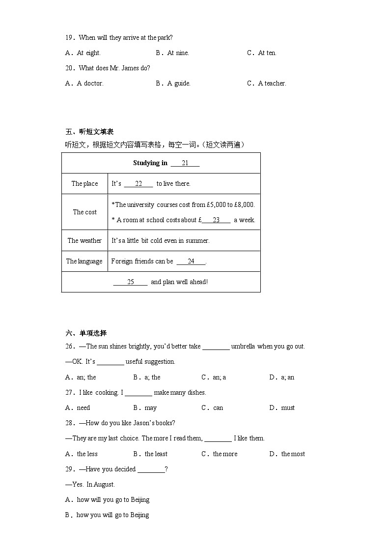 2023年内蒙古呼伦贝尔市鄂伦春自治旗中考二模英语试题(含答案)03