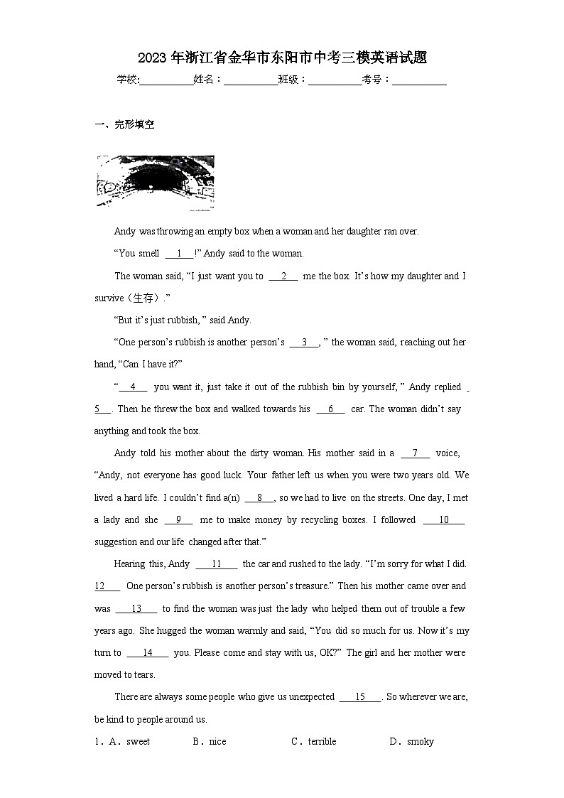 2023年浙江省金华市东阳市中考三模英语试题(含答案)01