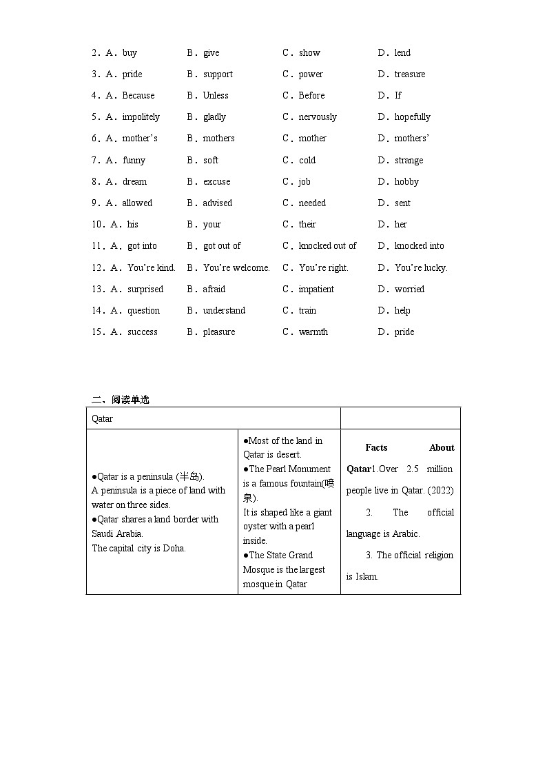 2023年浙江省金华市东阳市中考三模英语试题(含答案)02