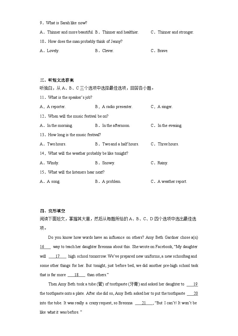 2023年浙江省金华市婺城区中考三模英语试题(含答案)02