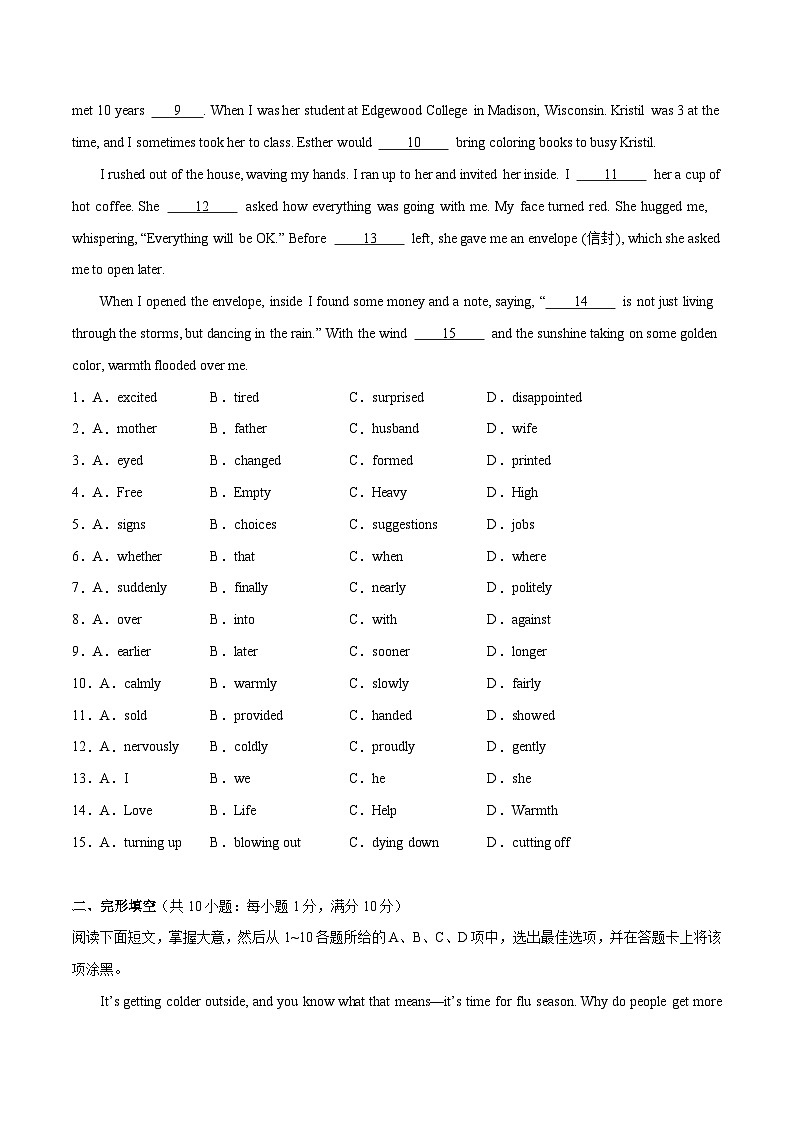 2023年中考英语考前押题一套卷（广东广州专用）（解析版）第2页