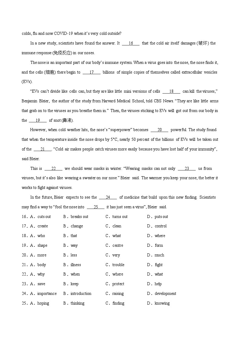 2023年中考英语考前押题一套卷（广东广州专用）（解析版）第3页