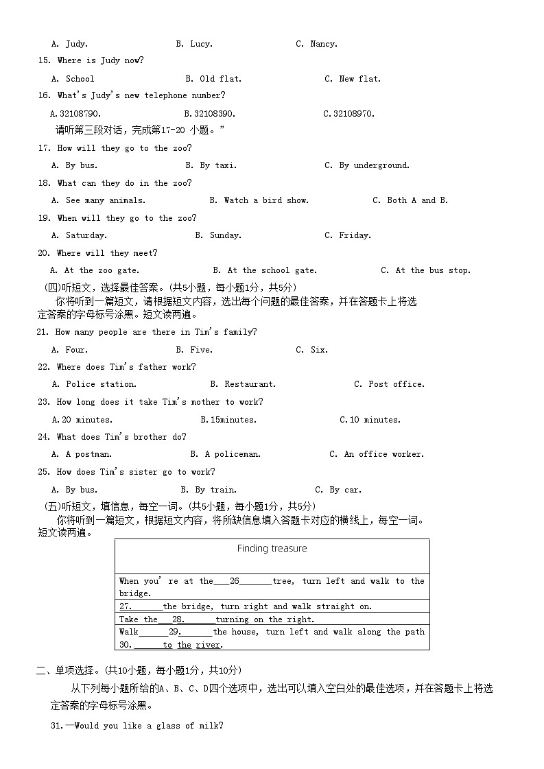 广西崇左市宁明县2020-2021学年七年级下学期期中检测英语试题02