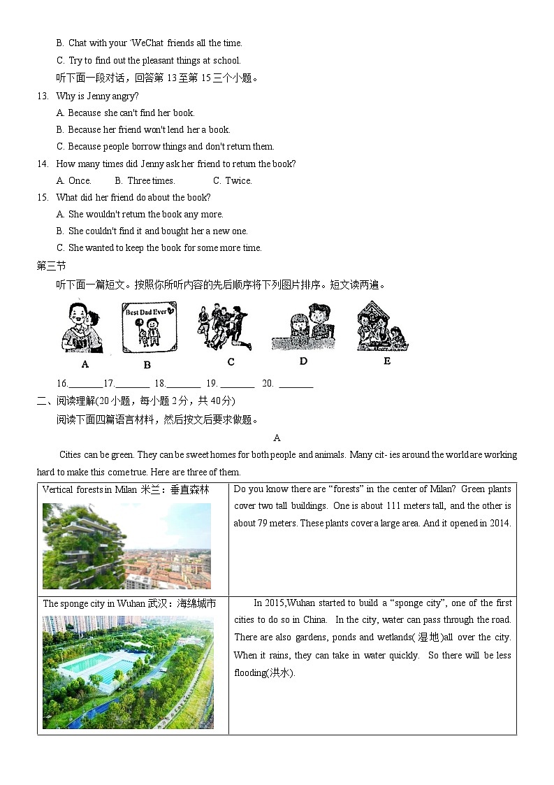 河南省南阳市邓州市2022-2023学年八年级下学期4月期中英语试题第2页