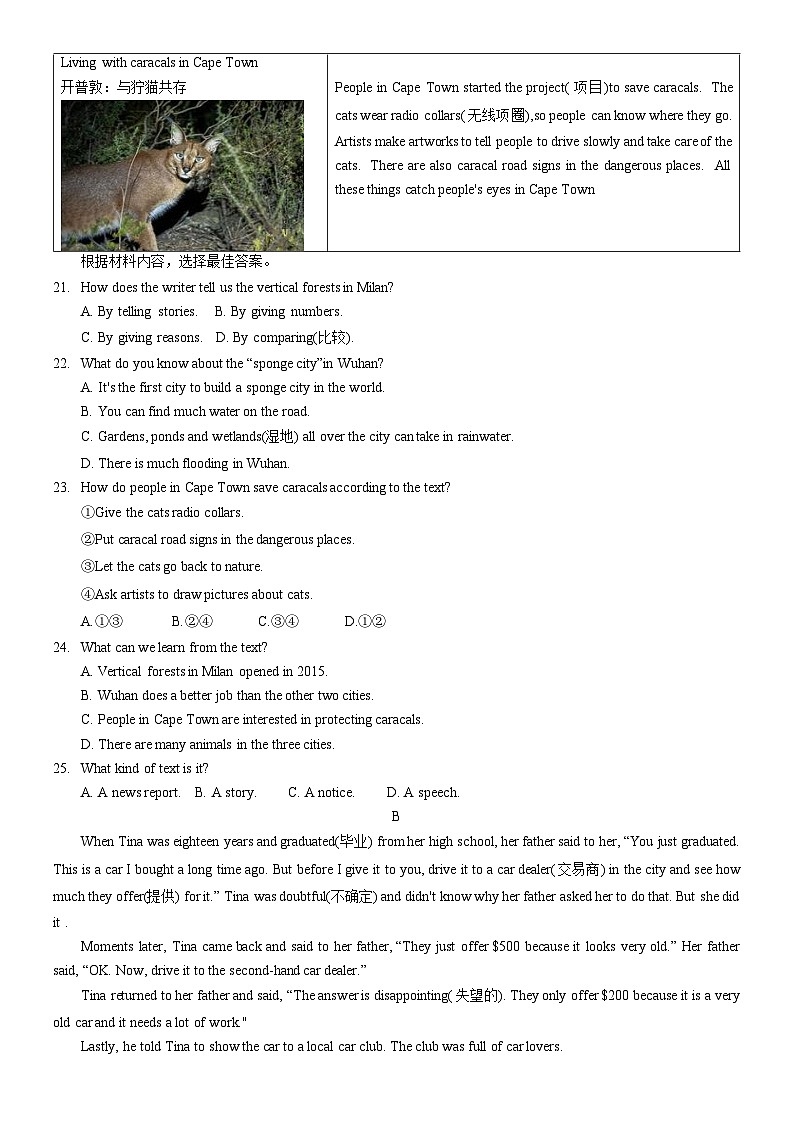 河南省南阳市邓州市2022-2023学年八年级下学期4月期中英语试题第3页