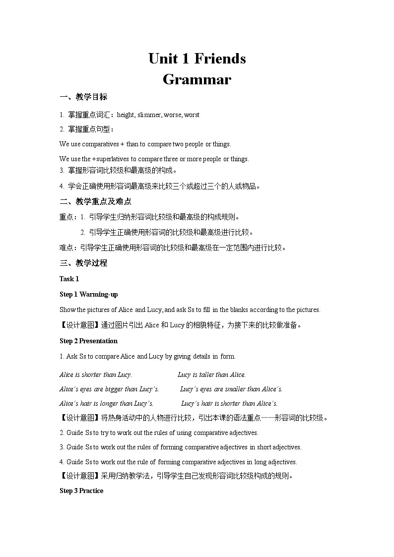 牛津译林版八年级英语上册Unit 1 Friends第4课时示范课教案01