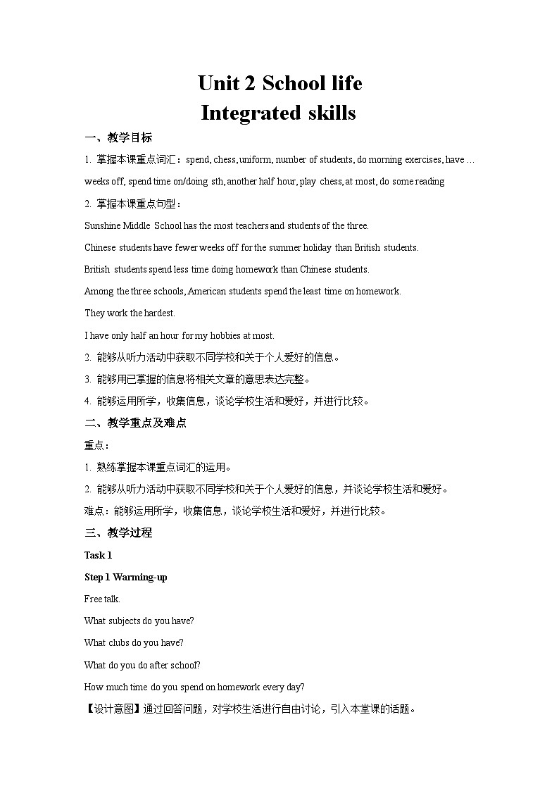 牛津译林版八年级英语上册Unit 2 School life第5课时示范课教案01