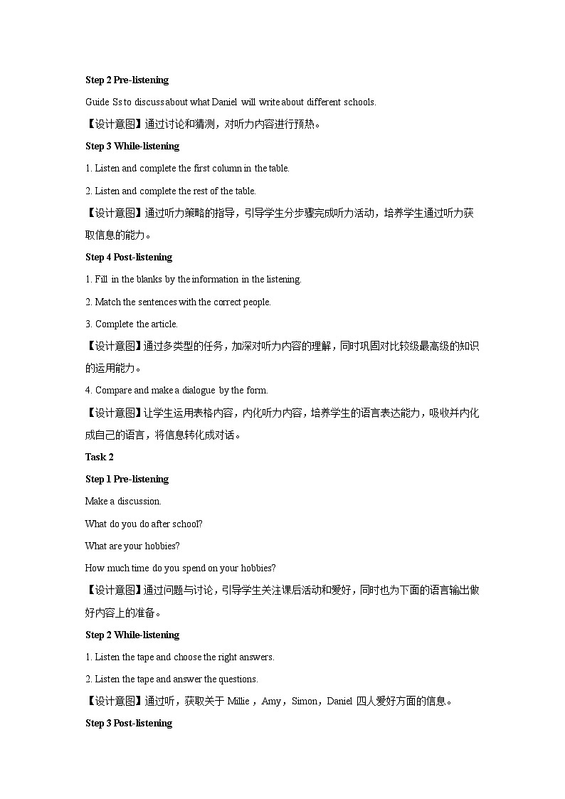 牛津译林版八年级英语上册Unit 2 School life第5课时示范课教案02