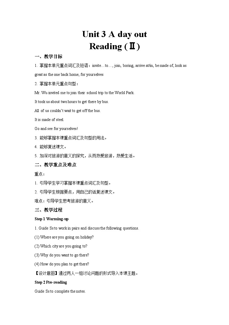 牛津译林版八年级英语上册Unit 3 A day out第3课时示范课教案01