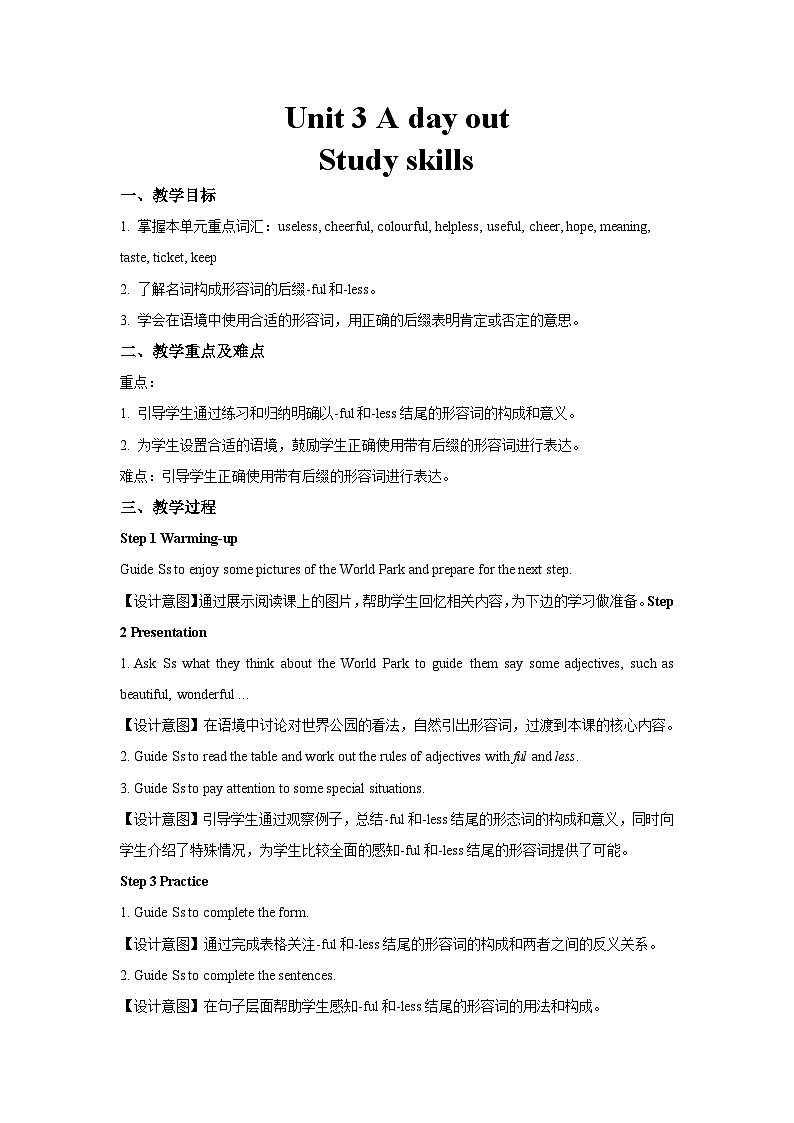 牛津译林版八年级英语上册Unit 3 A day out第6课时示范课教案01