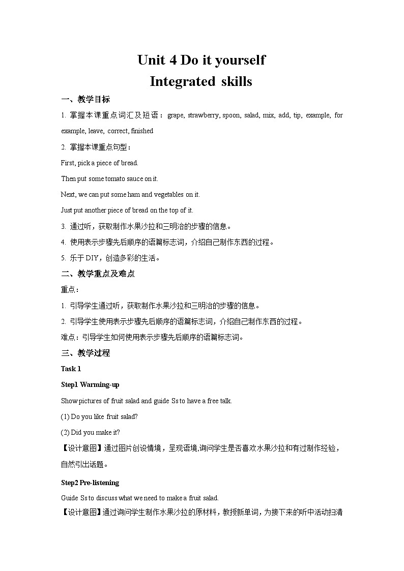 牛津译林版八年级英语上册Unit 4 Do it yourself第5课时示范课教案01