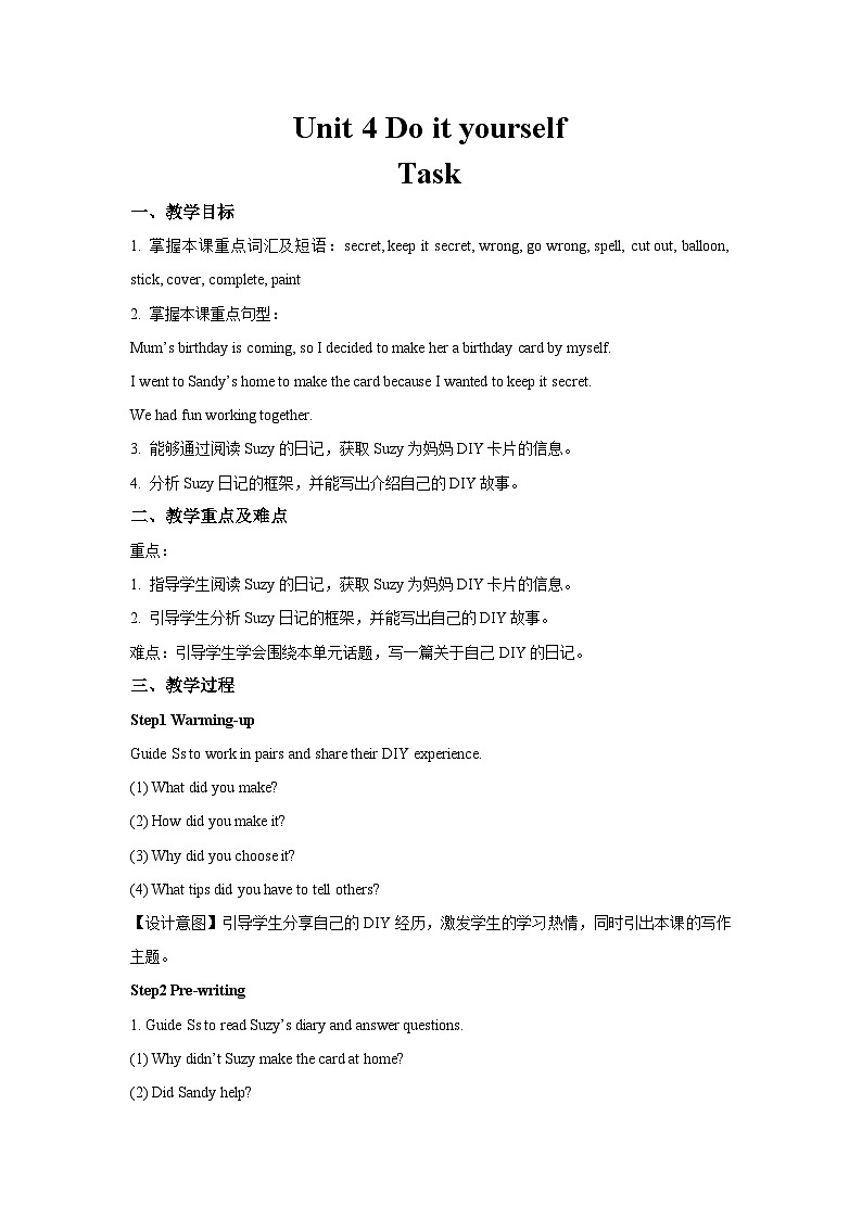 牛津译林版八年级英语上册Unit 4 Do it yourself第7课时示范课教案01