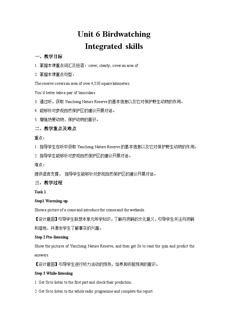 牛津译林版八年级英语上册Unit 6 Birdwatching第5课时示范课教案01