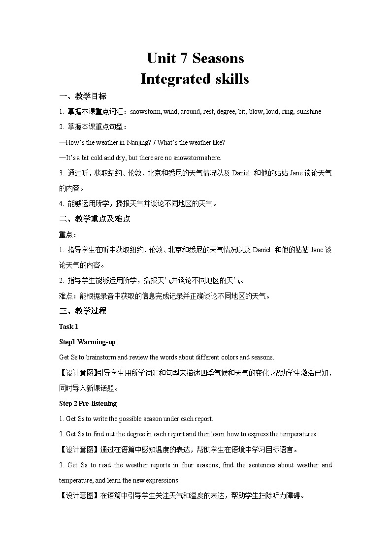 牛津译林版八年级英语上册Unit 7 Seasons第5课时示范课教案01