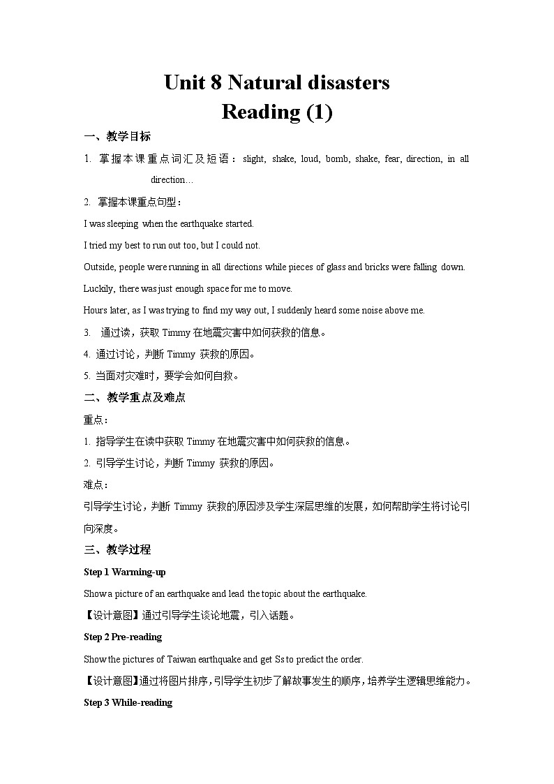 牛津译林版八年级英语上册Unit 8 Natural disasters第2课时示范课教案01