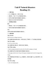 牛津译林版八年级上册Reading第3课时教学设计