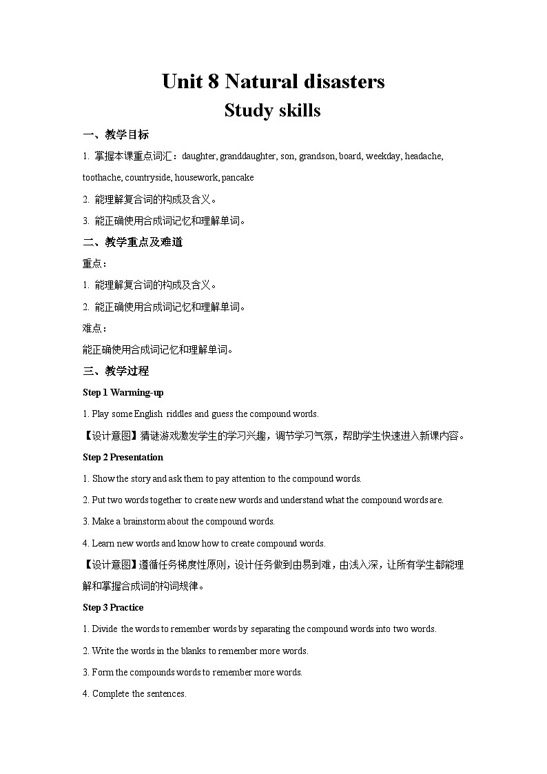 牛津译林版八年级英语上册Unit 8 Natural disasters第6课时示范课教案01