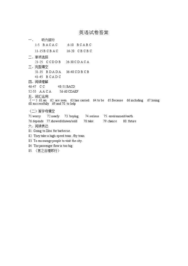 江苏省盐城景山中学2022-2023学年八年级下学期（月考）第二次课堂检测英语试卷01