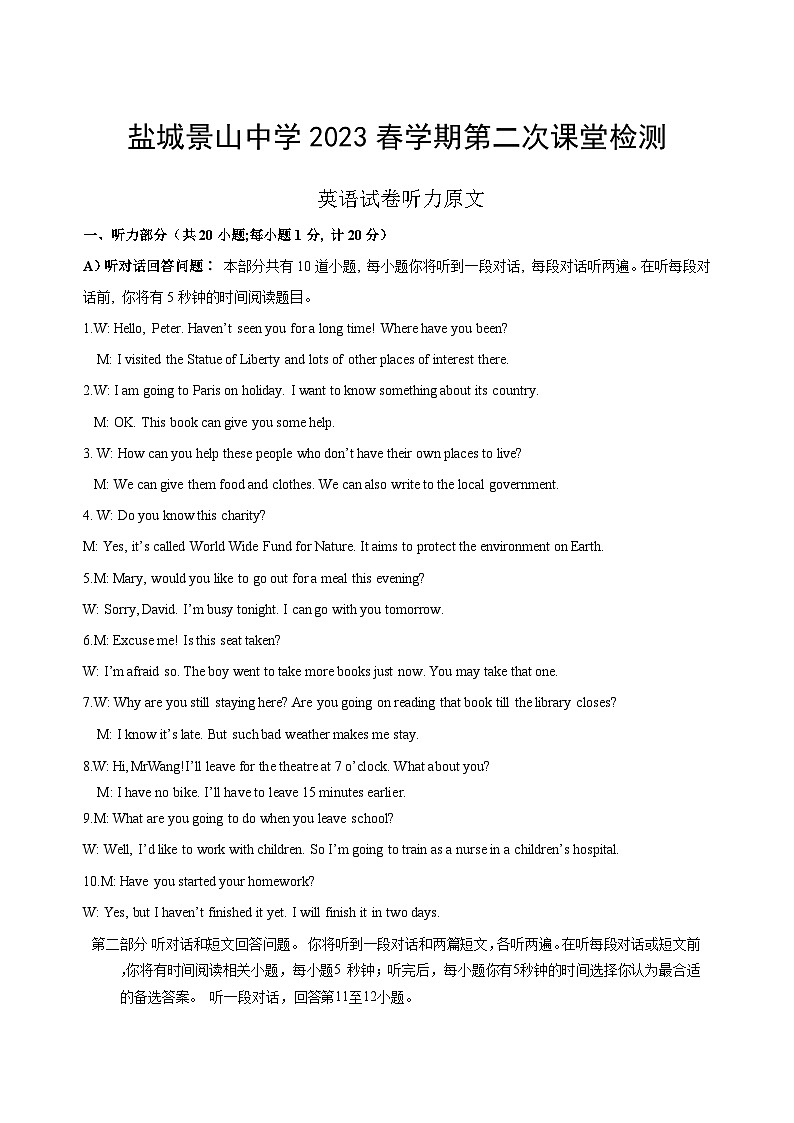 江苏省盐城景山中学2022-2023学年八年级下学期（月考）第二次课堂检测英语试卷01