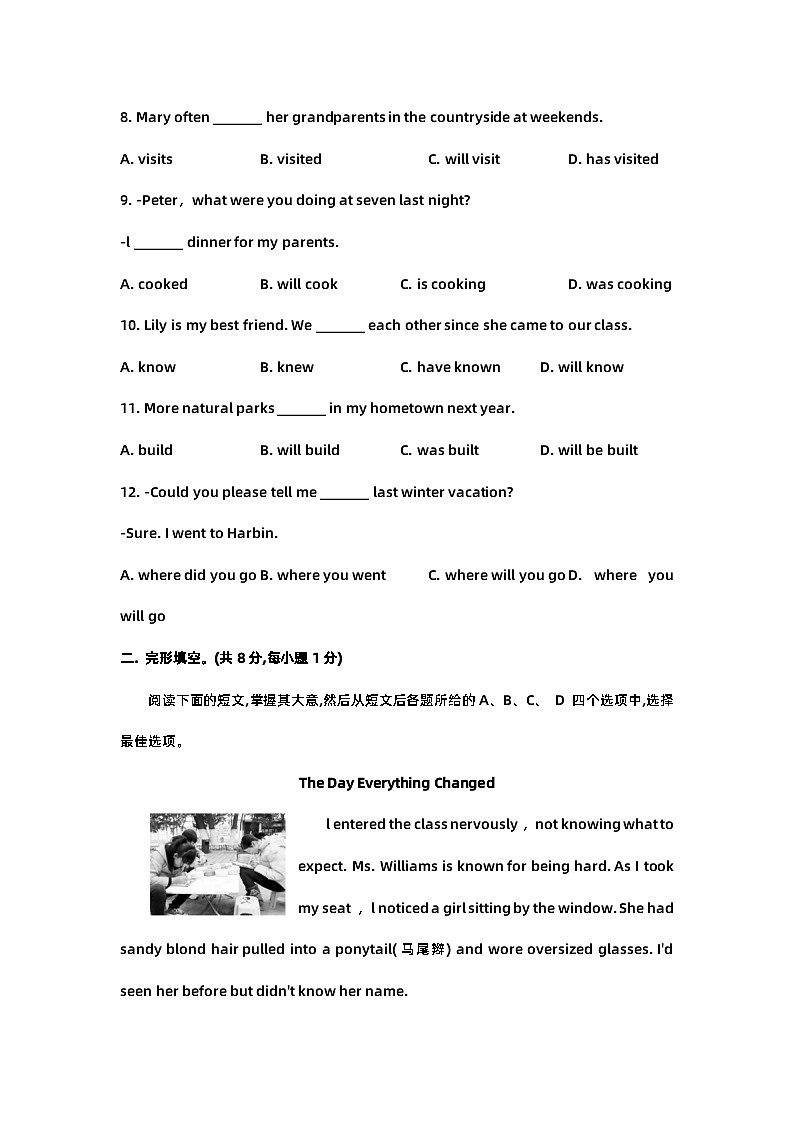 2023年北京市平谷区中考英语二模试题及答案02